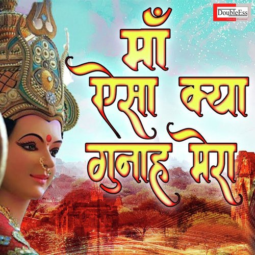 Maa Aysa Kya Gunah Mera (Hindi)