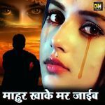 Mahur Khake Mar Jaaib