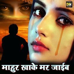 Mahur Khake Mar Jaaib