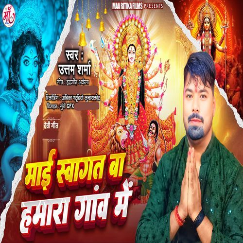 Mai Sawagat Ba Hamara Gaw Me