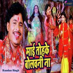 Mai Tohake Bolawani Na