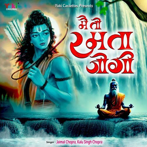 Bina Ram Bhajan Koi Nahi Bhai