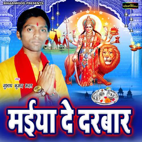 Maiya De Darbar