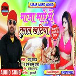 Maja Mare Me Turla Khatiya