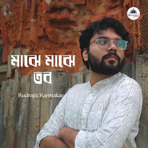 Majhe Majhe Tobo
