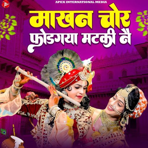 Makhan Chor Fod Gaya Matki Ne