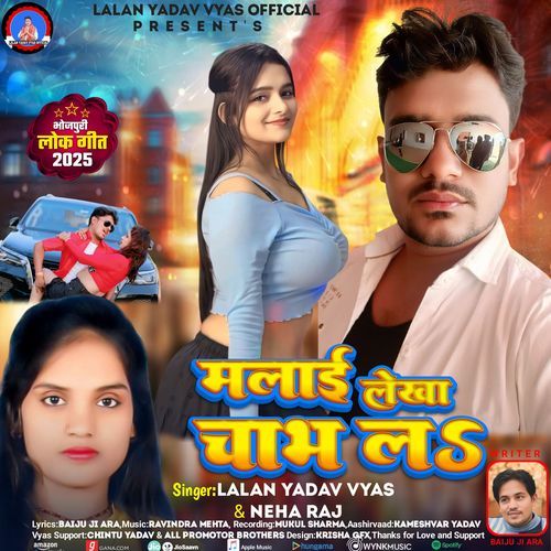 Malai Lekha Chabh La