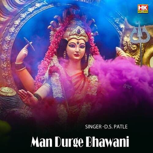 Man Durge Bhawani