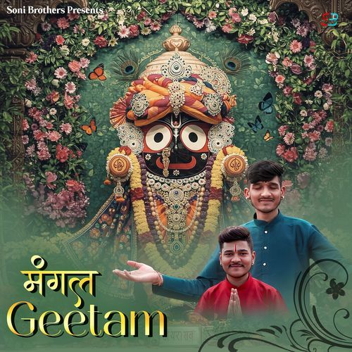 Mangal Geetam