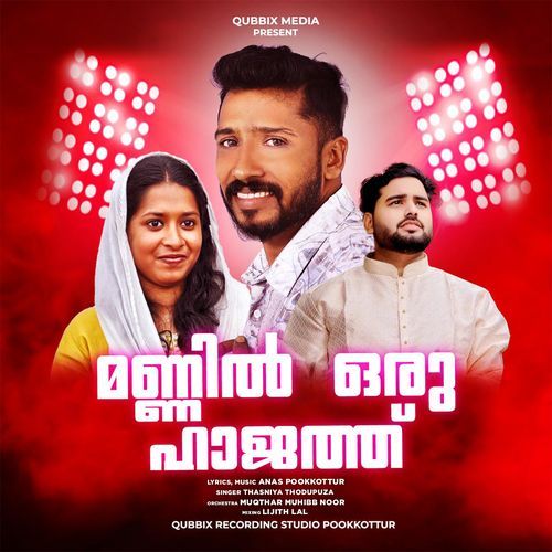 Mannil Oru Hajath (Female Version)