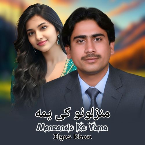 Manzalono Ke Yama