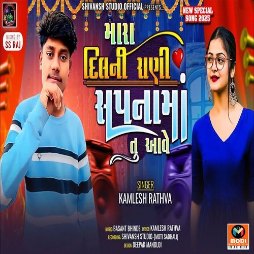 Mara Dil Ni Rani Sapna Ma Tu Aave
