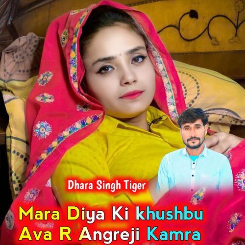 Mara Diya Ki khushbu Ava R