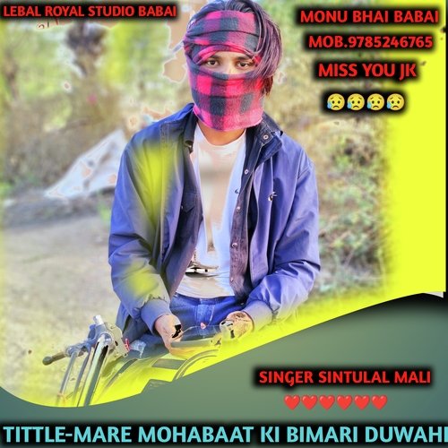 MARE MOHABAAT KI BIMARI DUWAHI (Rajsthani)