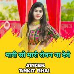 Mari So Mari Ruvan Na Deve