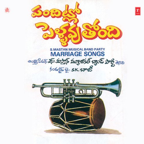 Marriage Songs_poster_image