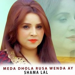 Meda Dhola Rusa Wenda Ay-OiIjXhAJGgY