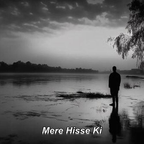 Mere Hisse Ki