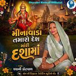 Minavada Tamaro Desh Mari Dasha Maa artwork