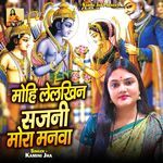 Mohi Lelkhin Sajni Mora Manwa