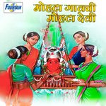 Mohta Gaochi Mohta Devi