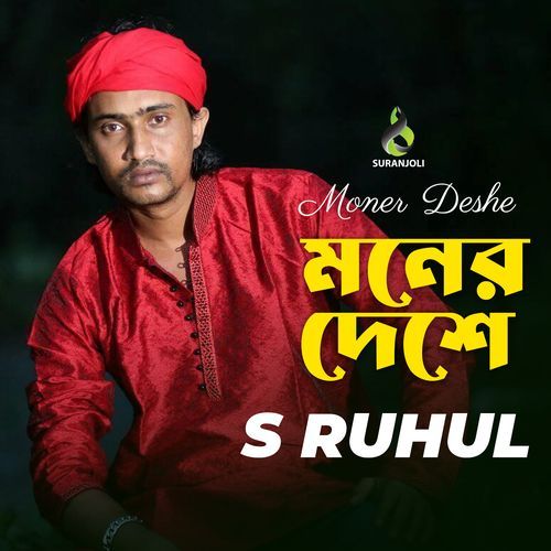 Moner Deshe
