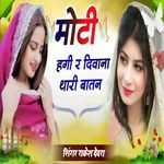 Moti Hgi R Diwana Thari Batan
