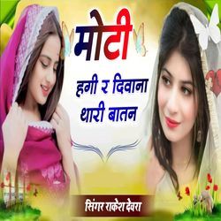 Moti Hgi R Diwana Thari Batan