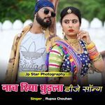 NACH RIYA GHUDALAA DJ SONG