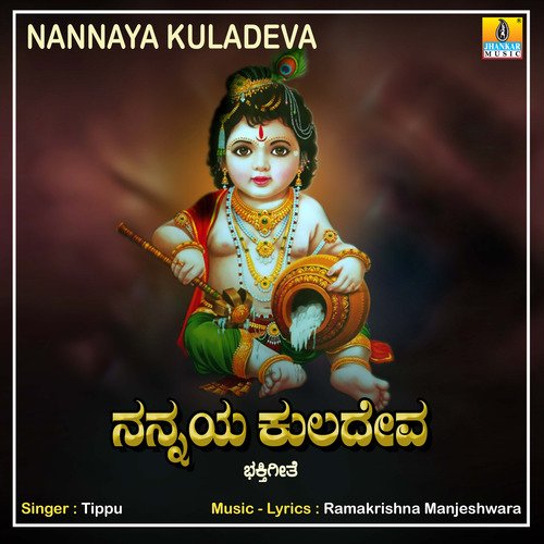 Nannaya Kuladeva - Single