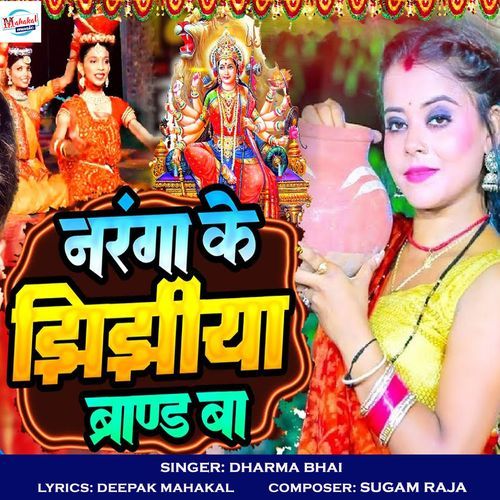 Naranga Ke Jhijhiya Brand Ba (Original)
