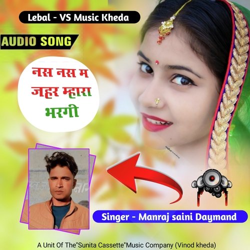 Nas Nas M Jhar Mhar bhargi (Rajsthani)