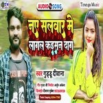 Naye salwar me lagal kaisan daag