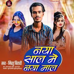 Nya Saal Me Nya Maal