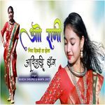 O Rani Niva Dikdi Ta Jhela