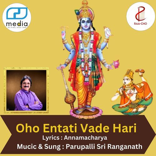 Oho Enthati Vaade Hari