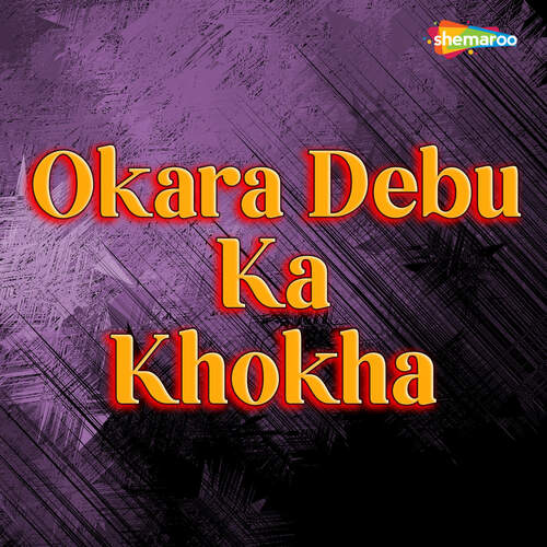 Okara Debu Ka Khokha