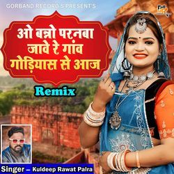 Oo Banno Paranba Jave Re Gaav Godiyas Se Aaj (Remix)-Rh8ddEwGfFU