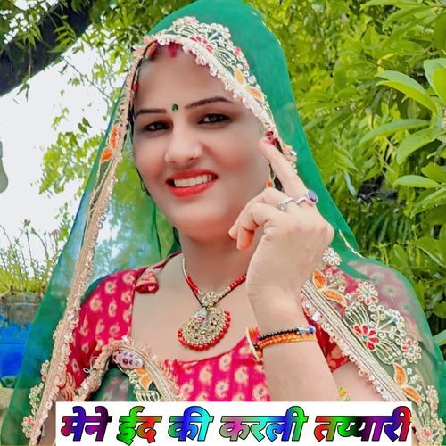 मेने ईद की करली तय्यारी