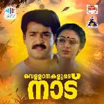 Paaduvan (From "Vellanakalude Naadu")