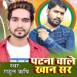 Patna Wale Khan Sir-Rxw0Vj9ncnc