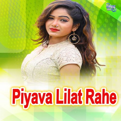 Piyawa Lilat Rahe Ho