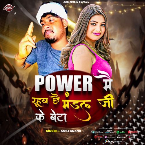 Power Me Rahay Chhe Mandal Ji Ke Beta