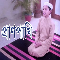 Pranpakhi-NzIIdA5EfnI