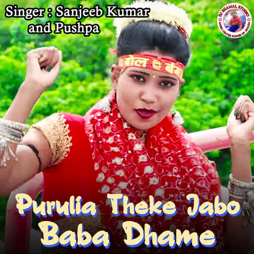 Purulia Theke Jabo Baba Dhame Songs Download Free Online Songs Jiosaavn 