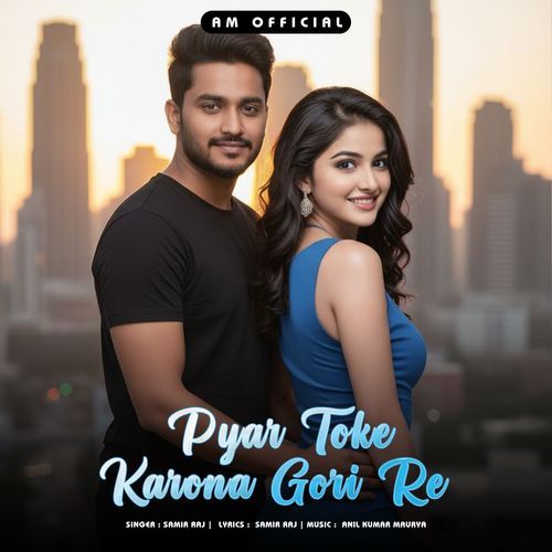 Pyar Toke Karona Gori Re