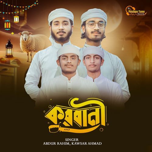 Qurbani