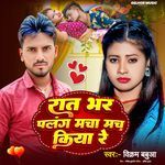 Raat Bhar Palang Mach Mach Kiya Re