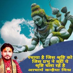 Rachaya H Jis Shrshti Ko Jis Prabhu Ne Bahi Ye Sheshti Cala Rahe H