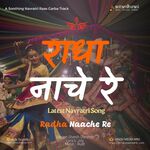 Radha Naache Re
